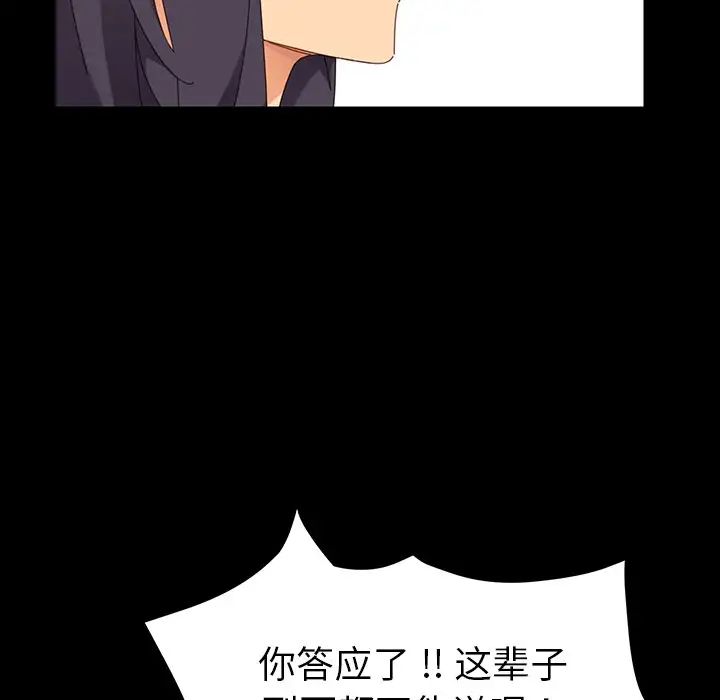 乖乖上钩第3话