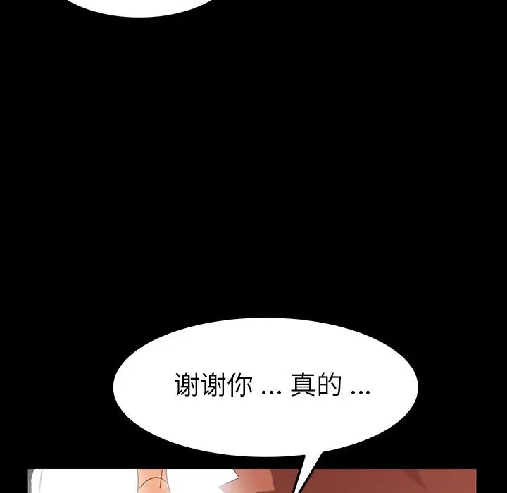 乖乖上钩第3话