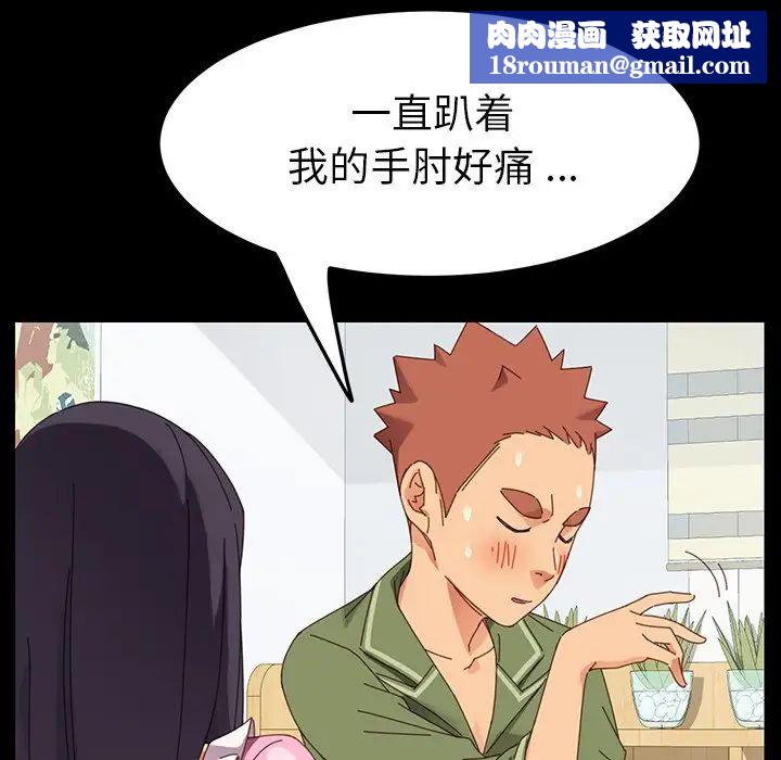 乖乖上钩第4话