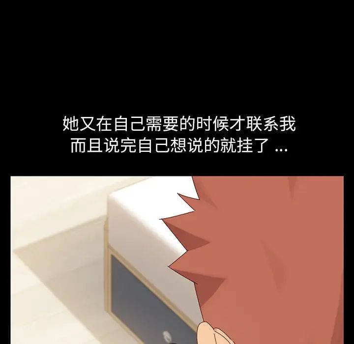 乖乖上钩第5话
