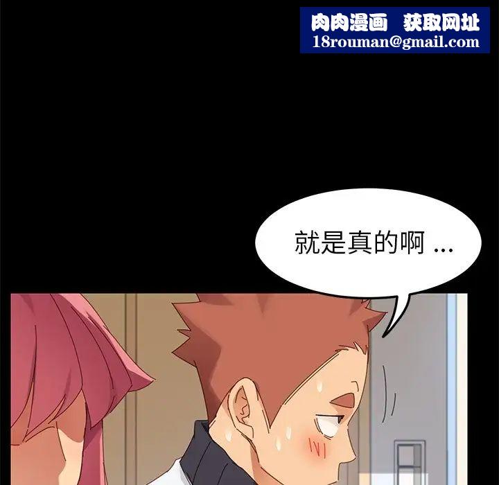 乖乖上钩第8话
