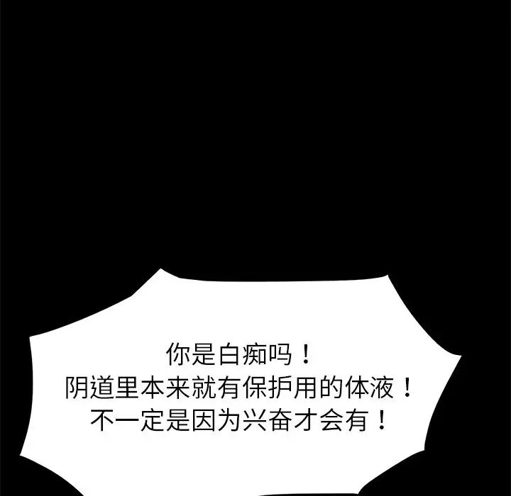 乖乖上钩第10话