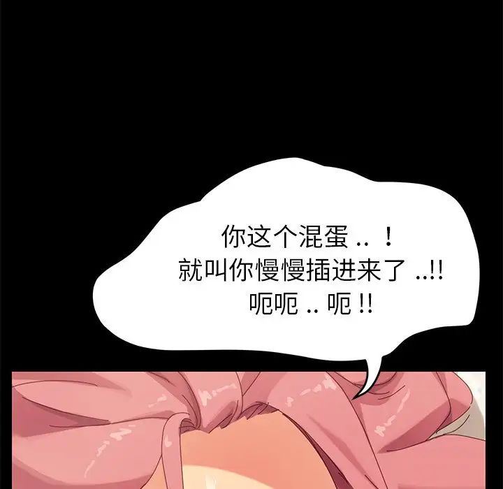 乖乖上钩第10话