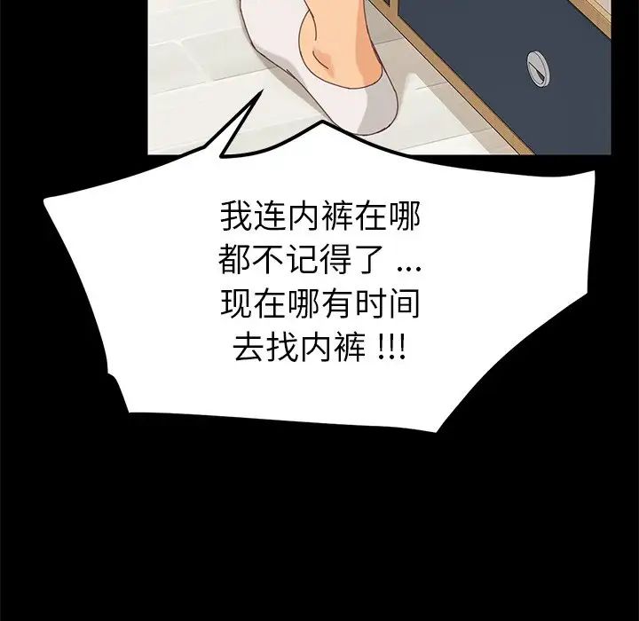 乖乖上钩第10话