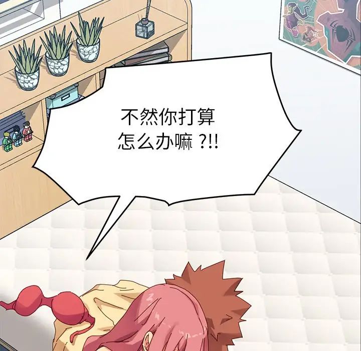 乖乖上钩第10话