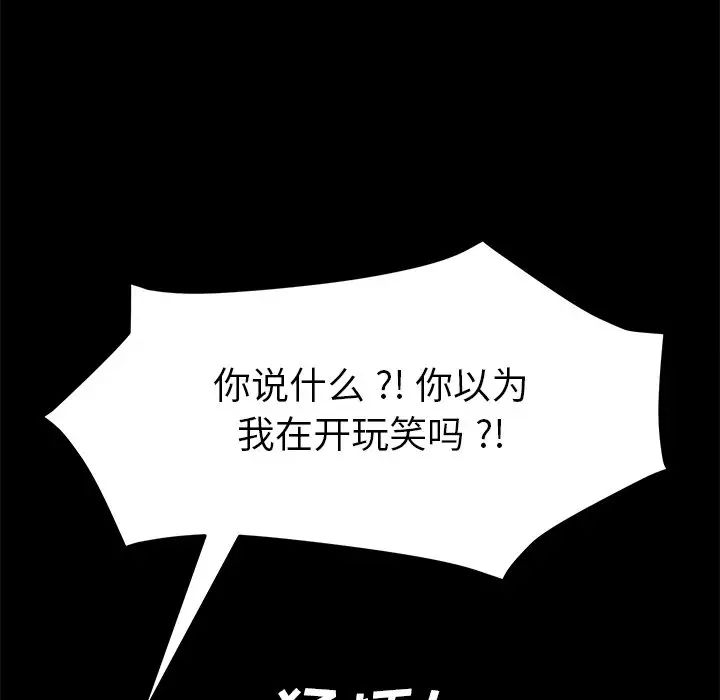 乖乖上鉤第10话