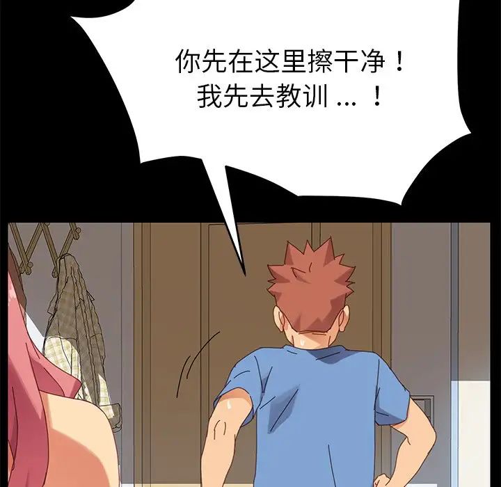 乖乖上钩第11话