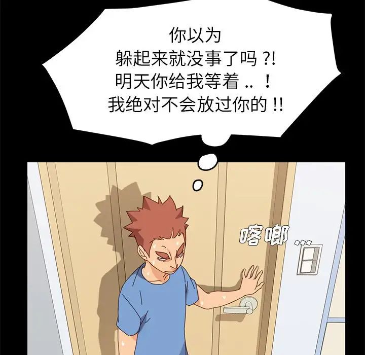 乖乖上钩第11话