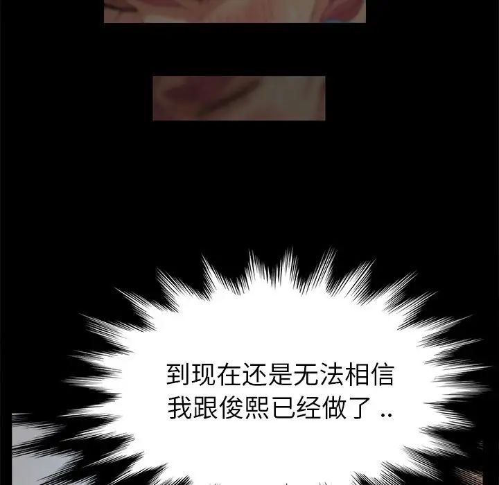 乖乖上钩第11话