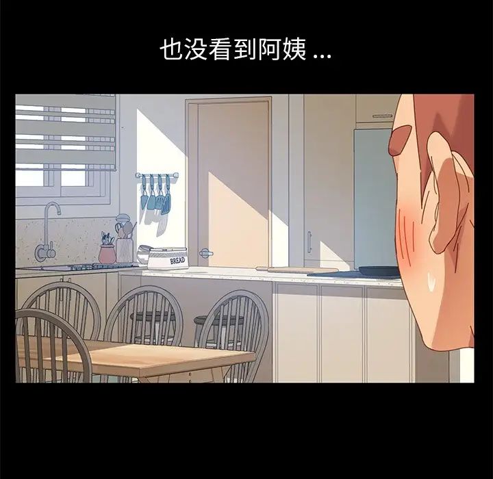 乖乖上钩第11话