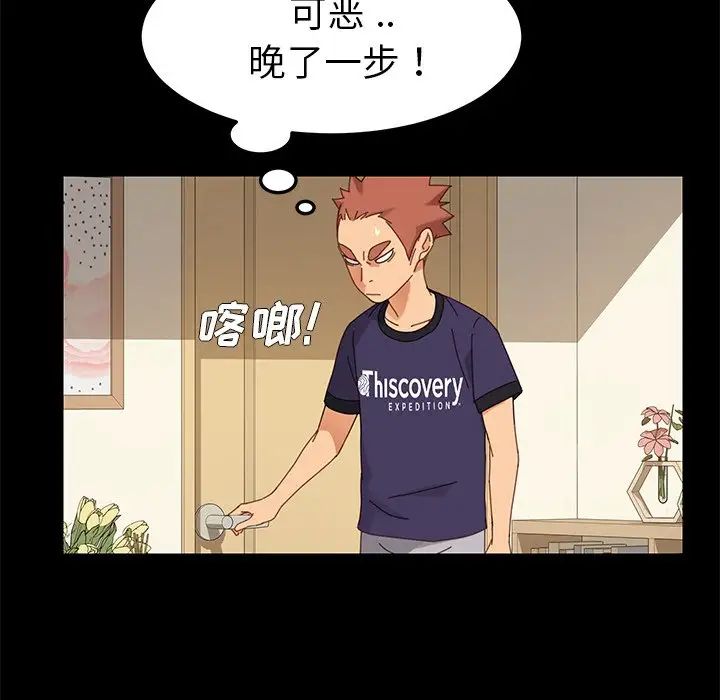 乖乖上钩第11话