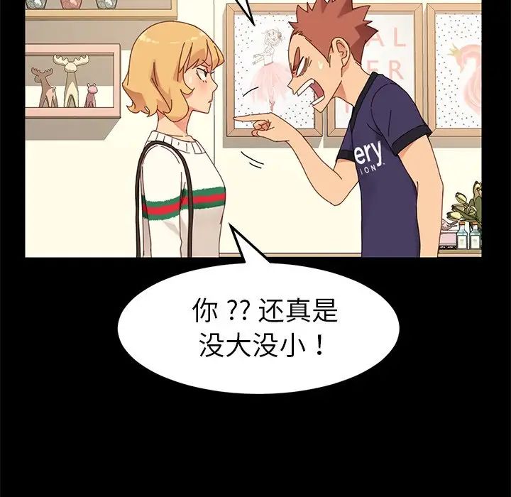 乖乖上钩第11话