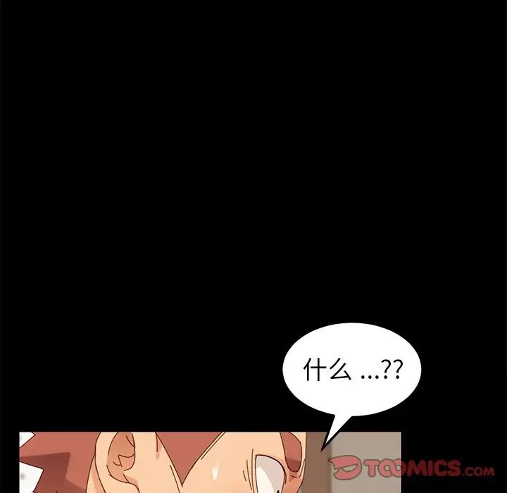 乖乖上钩第11话