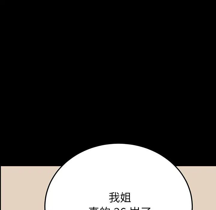 乖乖上钩预告篇