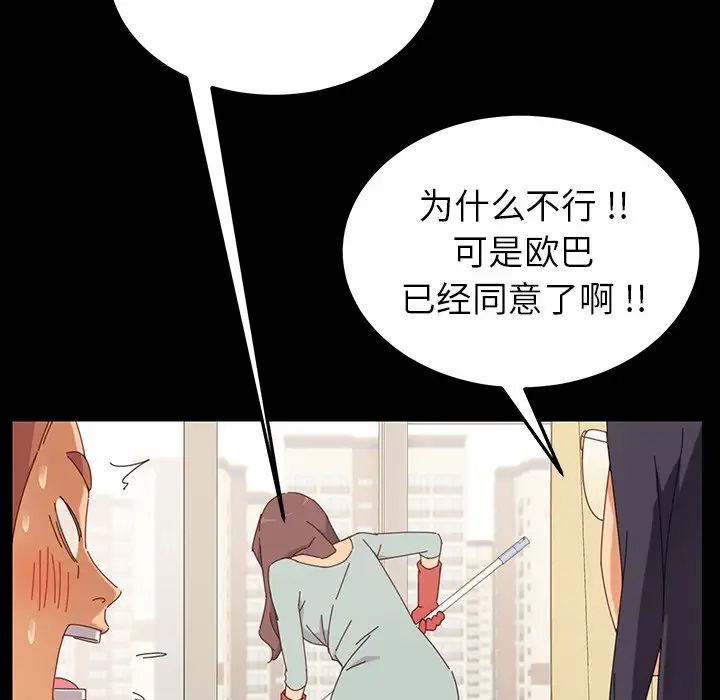 乖乖上钩预告篇