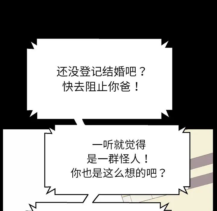 乖乖上钩预告篇