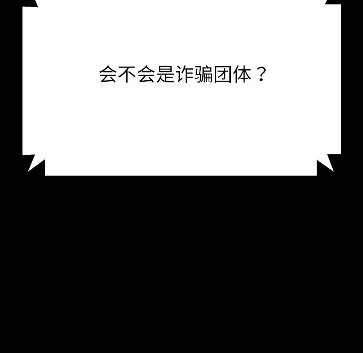 乖乖上钩预告篇