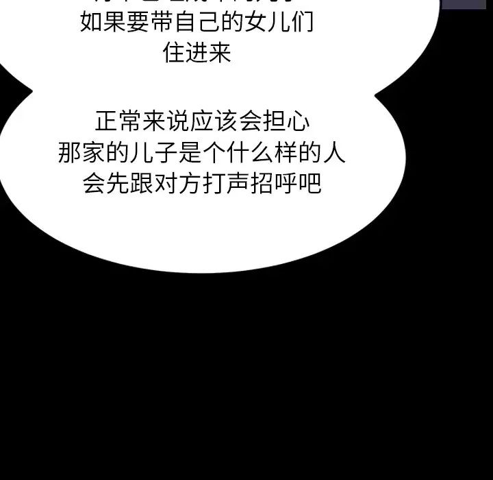 乖乖上钩预告篇