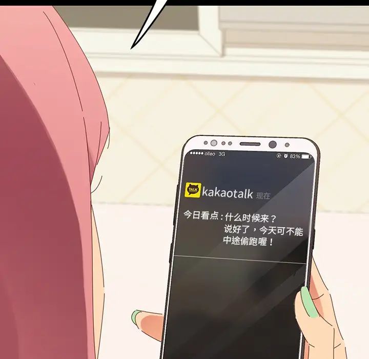 乖乖上钩预告篇