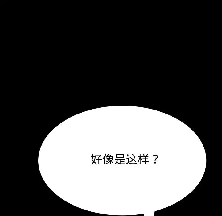 乖乖上钩预告篇