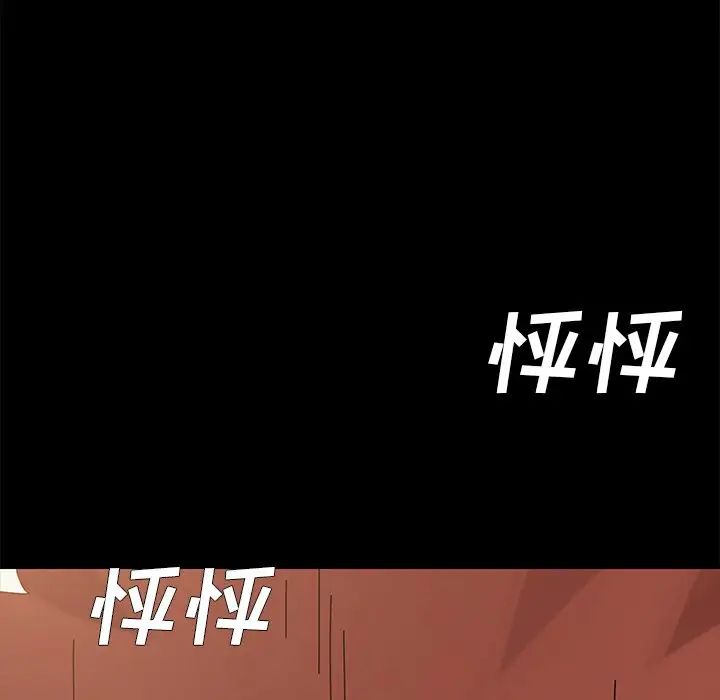 乖乖上钩第12话