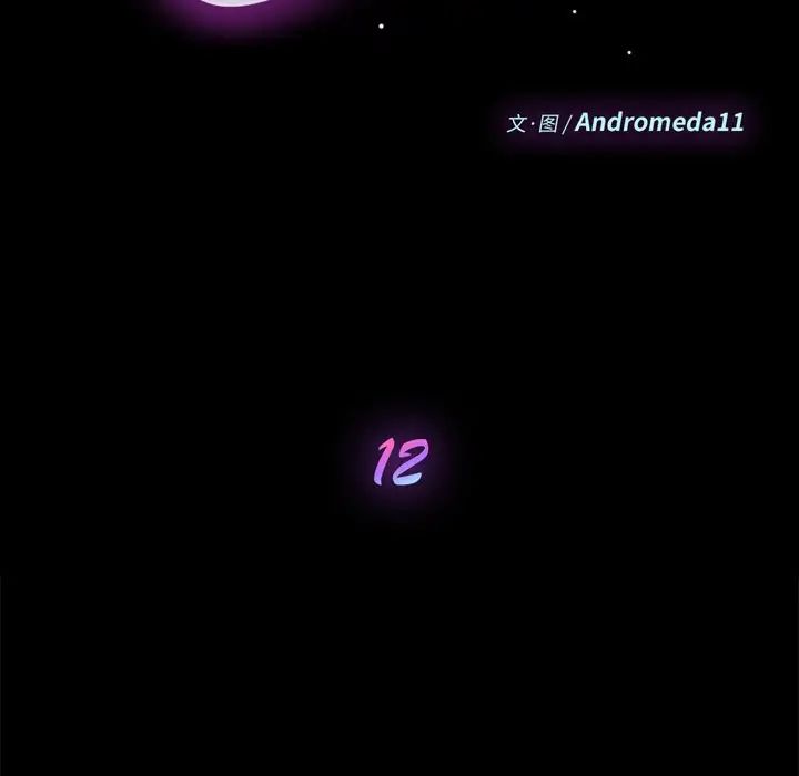 乖乖上钩第12话