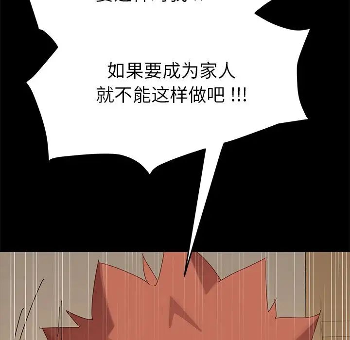 乖乖上钩第12话