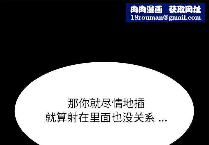 乖乖上鉤第13话