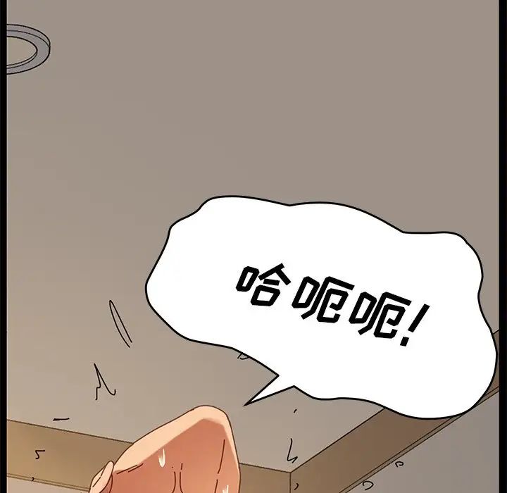 乖乖上钩第13话