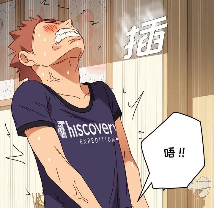 乖乖上钩第13话