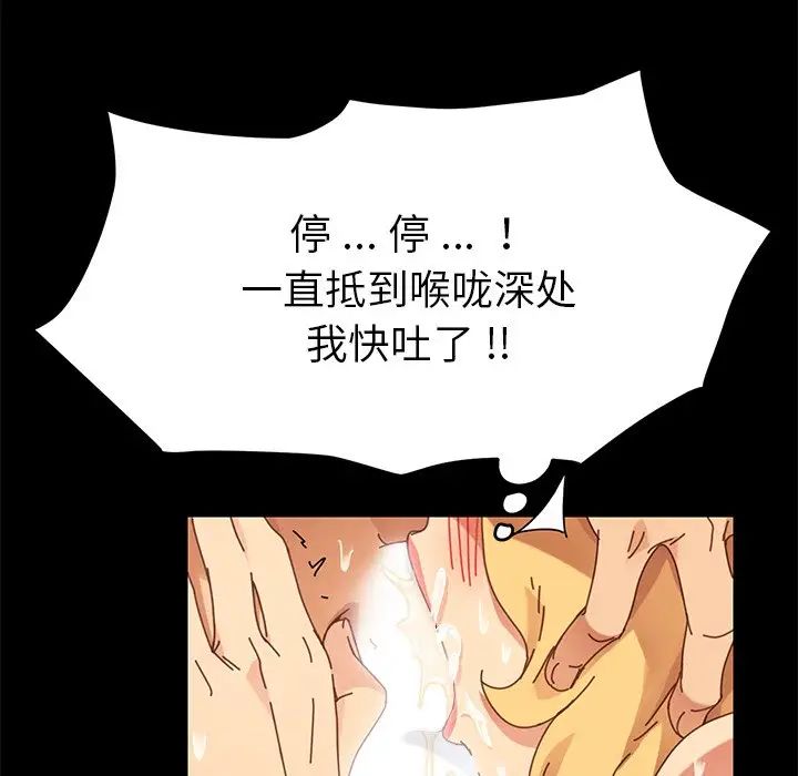 乖乖上钩第13话