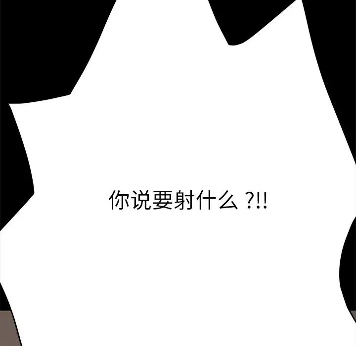 乖乖上钩第13话