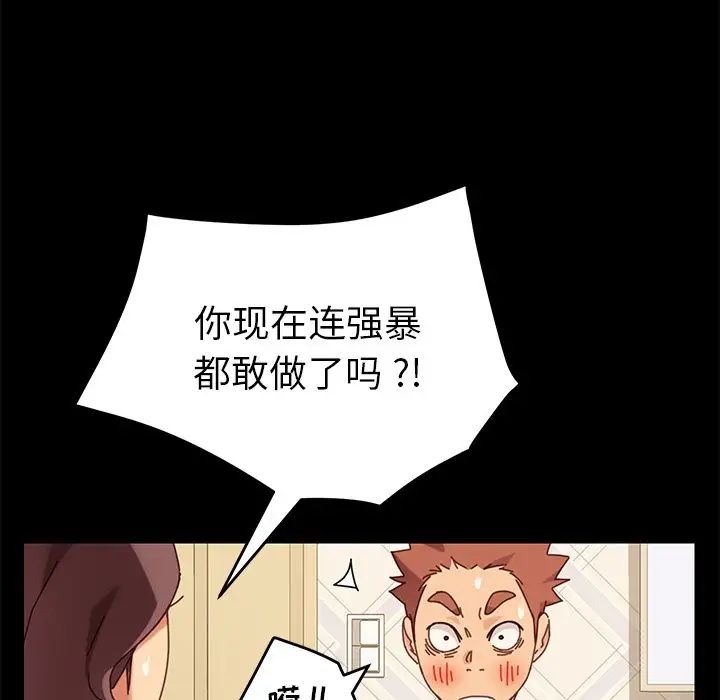 乖乖上钩第13话