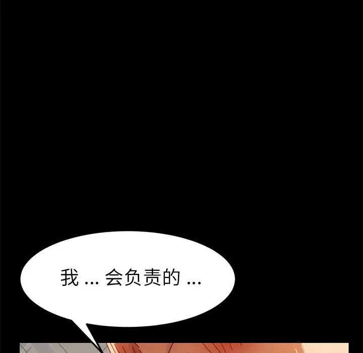 乖乖上鉤第13话