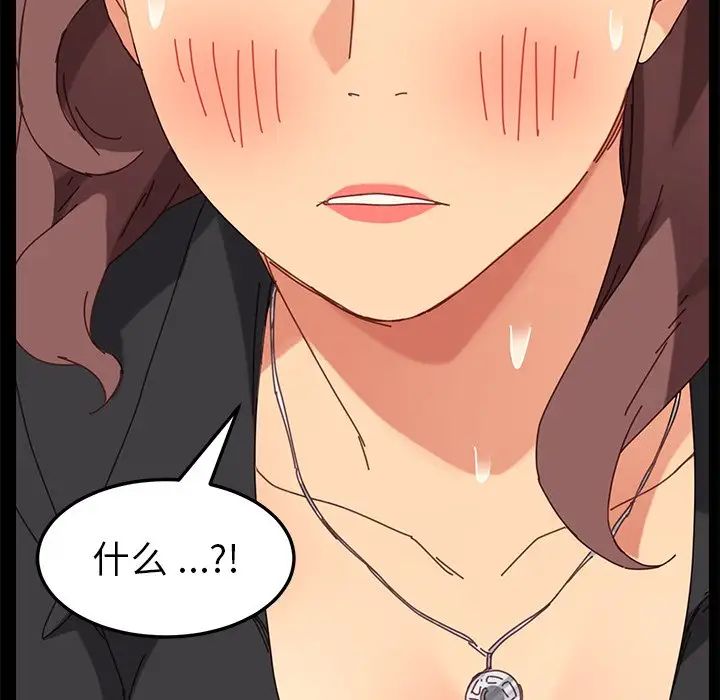 乖乖上钩第13话