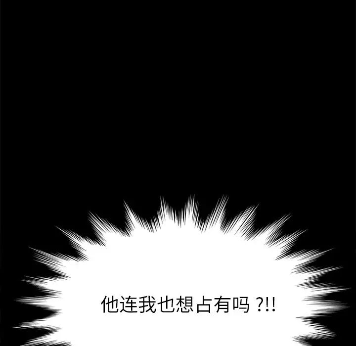 乖乖上钩第14话