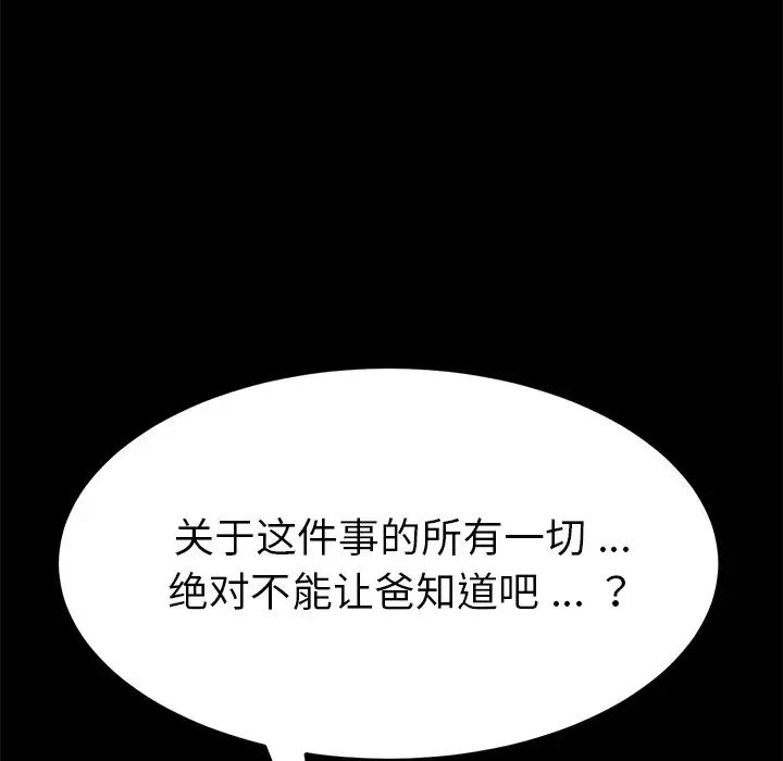 乖乖上鉤第14话