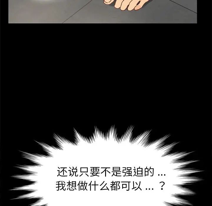 乖乖上钩第14话