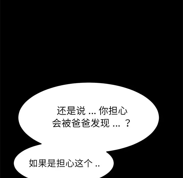 乖乖上鉤第14话