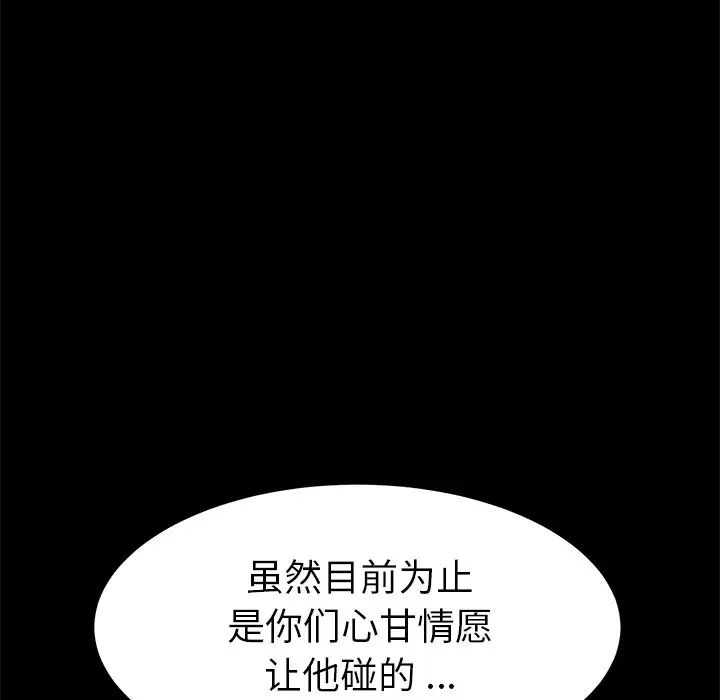 乖乖上鉤第14话