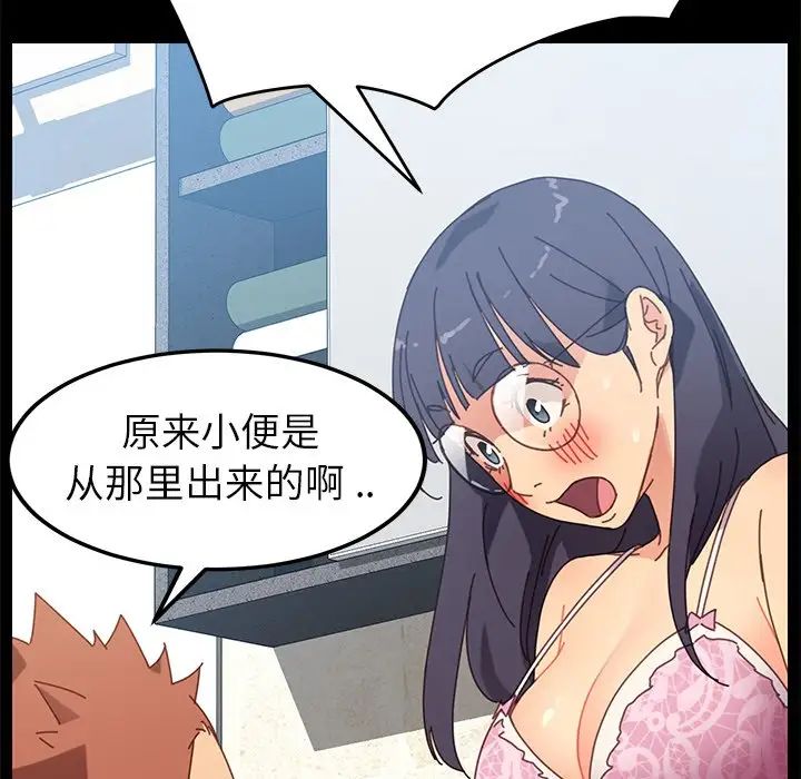 乖乖上钩第14话