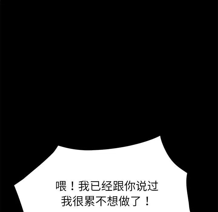 乖乖上鉤第14话