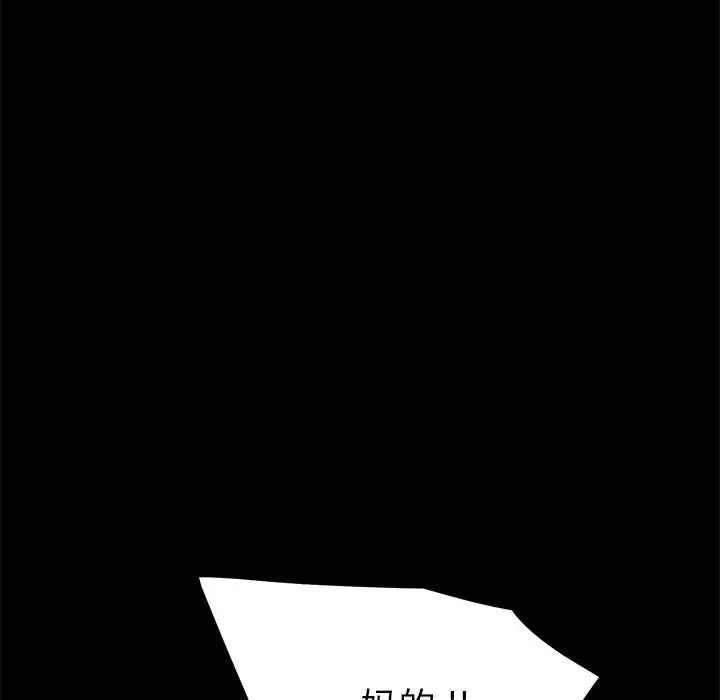 乖乖上钩第15话