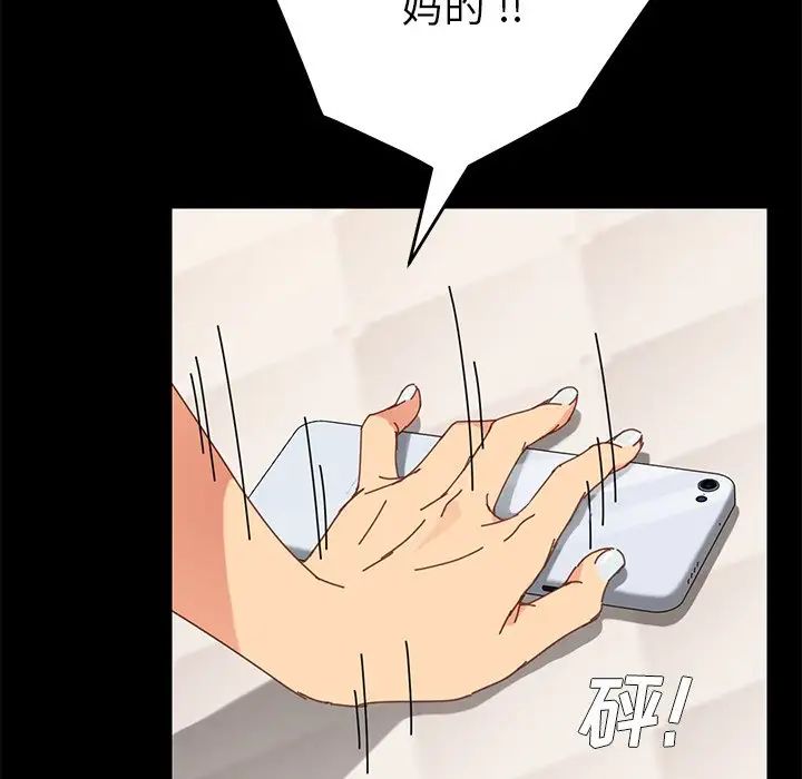 乖乖上钩第15话