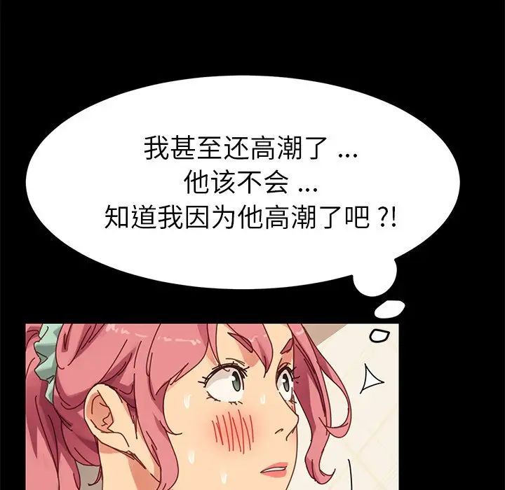 乖乖上钩第15话