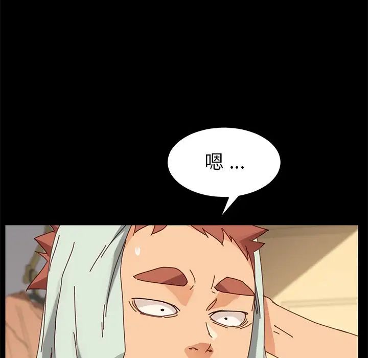 乖乖上钩第15话