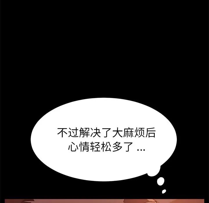 乖乖上鉤第15话