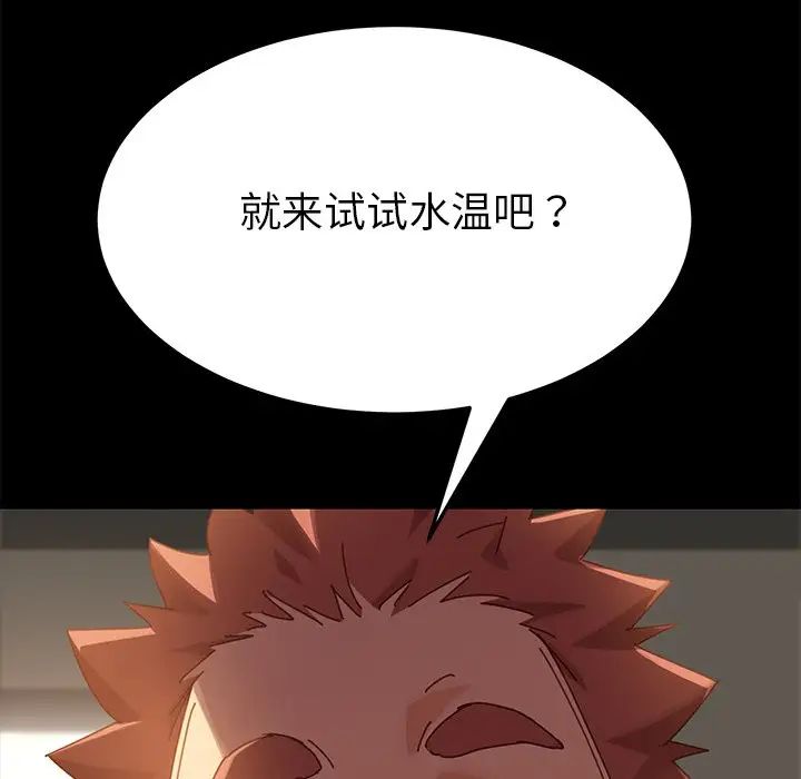 乖乖上钩第15话