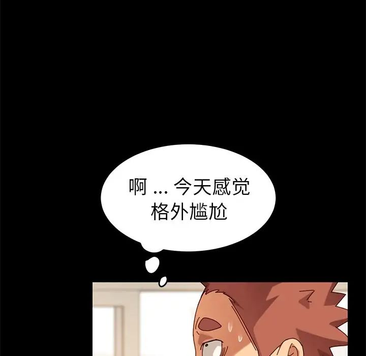 乖乖上钩第15话