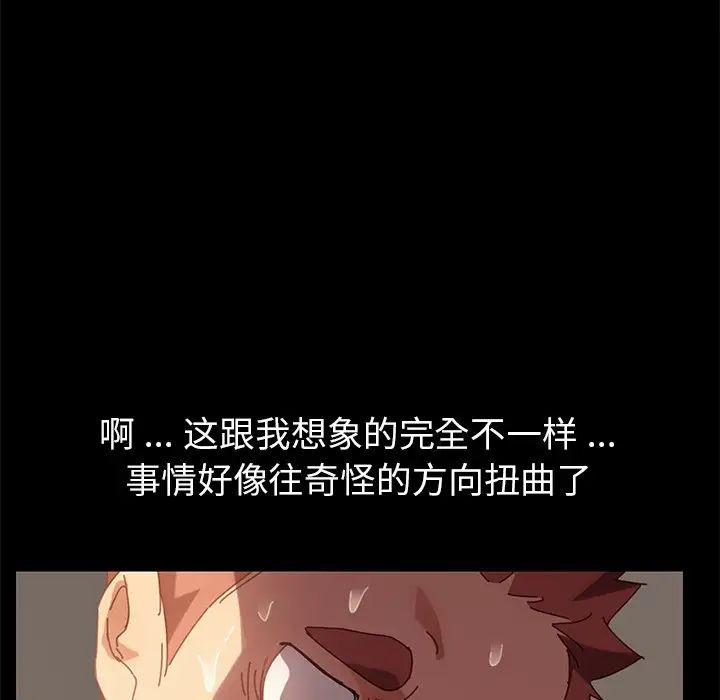 乖乖上钩第15话